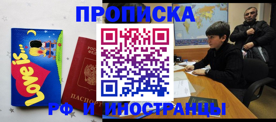 регистрация в Острове