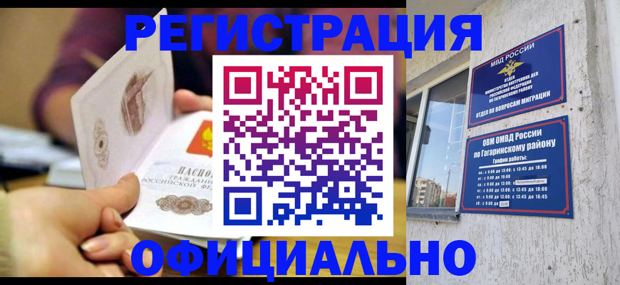 временная регистрация госуслуги в Острове