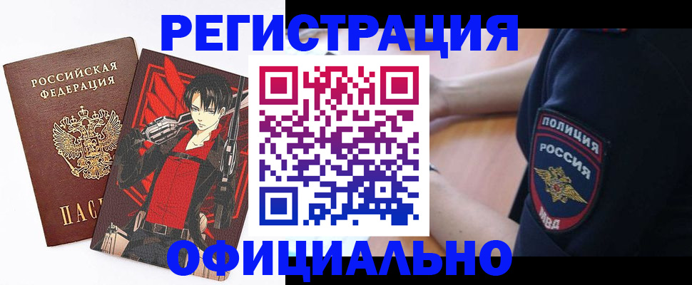 временная регистрация гарантия в Острове