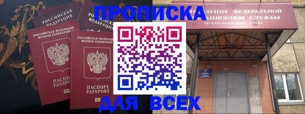 прописка регистрация в Острове