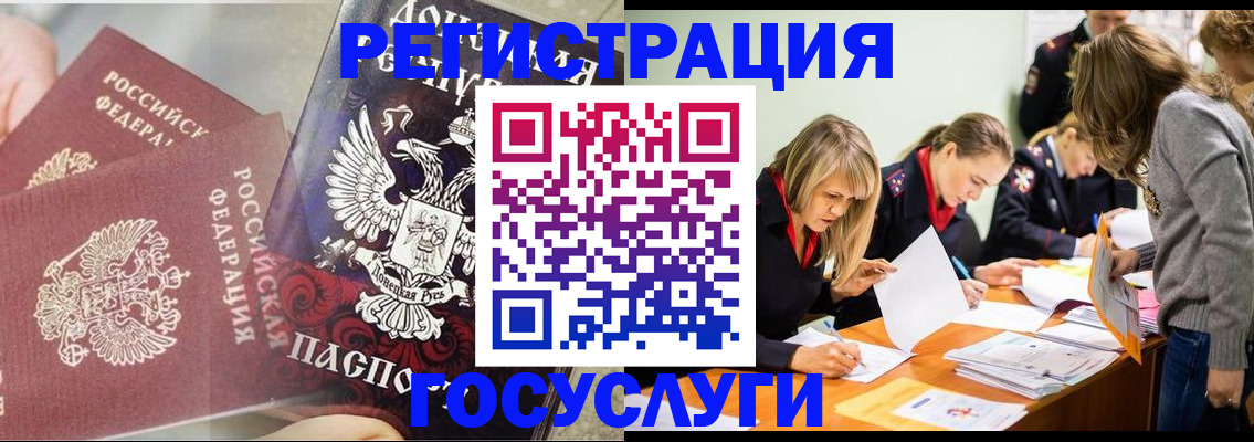 временная регистрация недорого в Острове